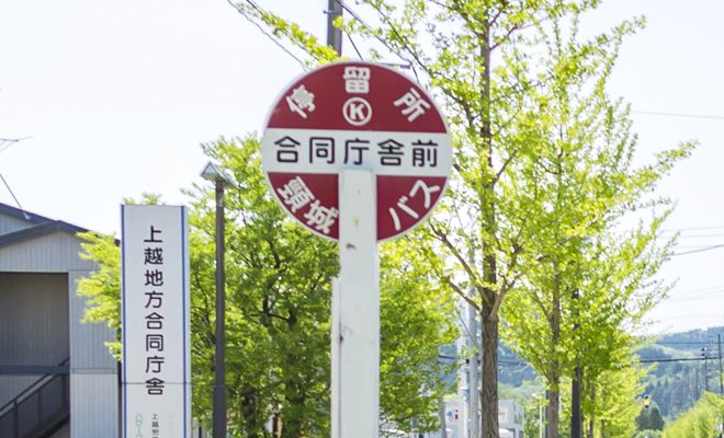 上越合同庁舎前